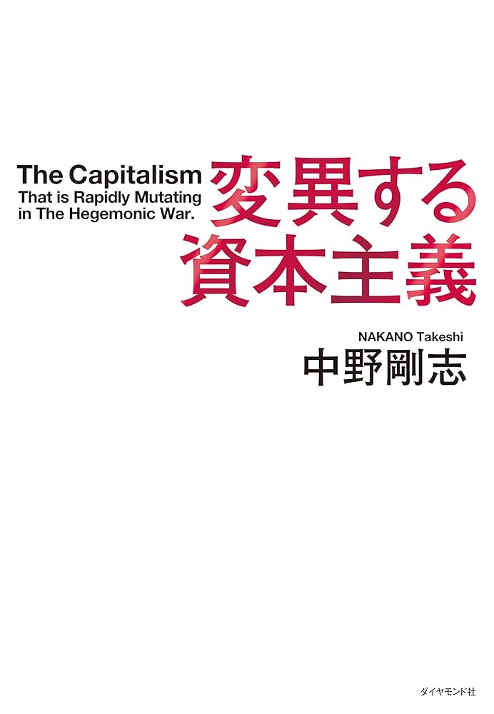 競争と結合 資本主義的自由経済をめぐって 競争と結合 資本主義的自由経済をめぐって 競争と結合 資本主義